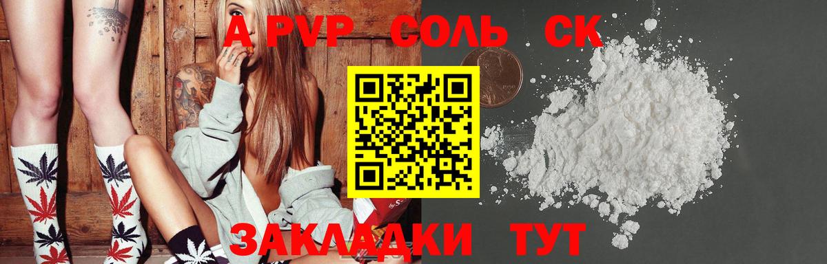 Alpha PVP кристаллы Джанкой