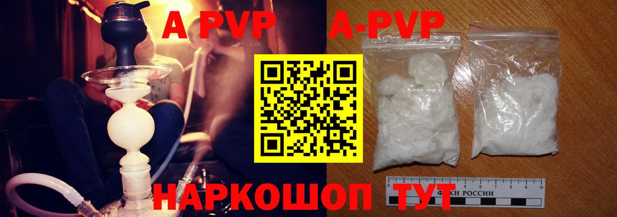 Alpha-PVP СК КРИС  A-PVP СК  где продают наркотики  Джанкой  Вход с VPN  Alpha-PVP VHQ 