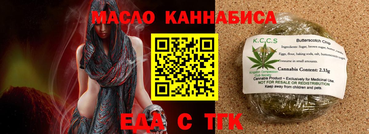 Джанкой  Печенье с ТГК марихуана  Вход с VPN 