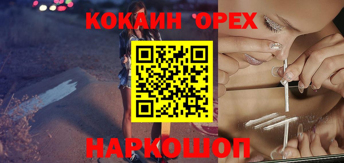 Cocaine Перу Джанкой