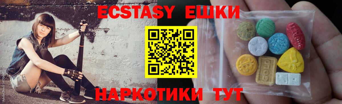 ЭКСТАЗИ  Вход с VPN  ЭКСТАЗИ Philipp Plein  Джанкой  Экстази 280 MDMA 