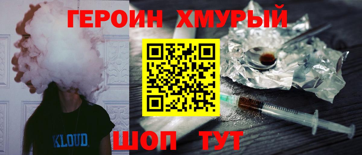 Джанкой  ГЕРОИН  Вход с VPN  ГЕРОИН герыч 