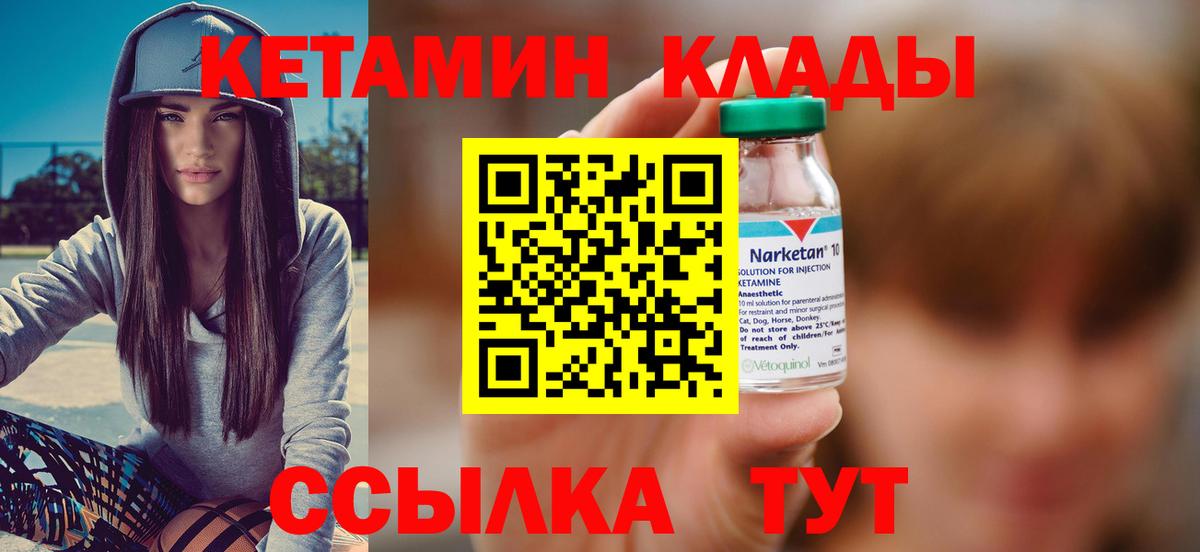 КЕТАМИН ketamine Джанкой