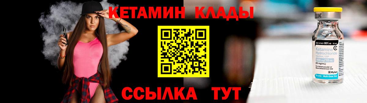 Кетамин ketamine  Кетамин ketamine  Вход с VPN  Джанкой 