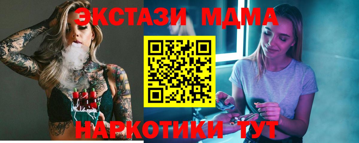 MDMA  МДМА Molly  Вход с VPN  Джанкой  MDMA Molly 