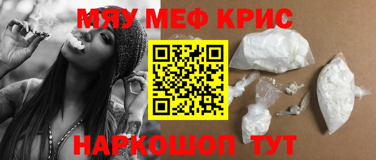 Джанкой  Мефедрон мука  Вход с VPN  МЕФ  Меф 4 MMC 
