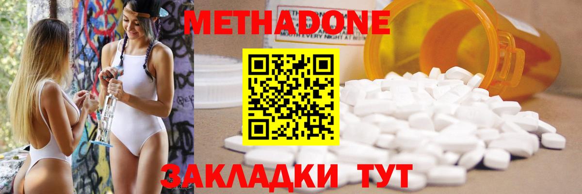МЕТАДОН белоснежный  Вход с VPN  Джанкой  Метадон кристалл 