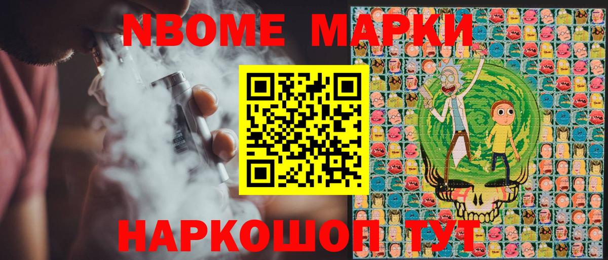 Джанкой  Марки NBOMe 1,5мг  Вход с VPN 