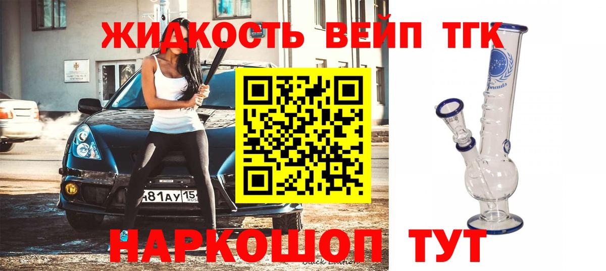 ТГК концентрат Джанкой