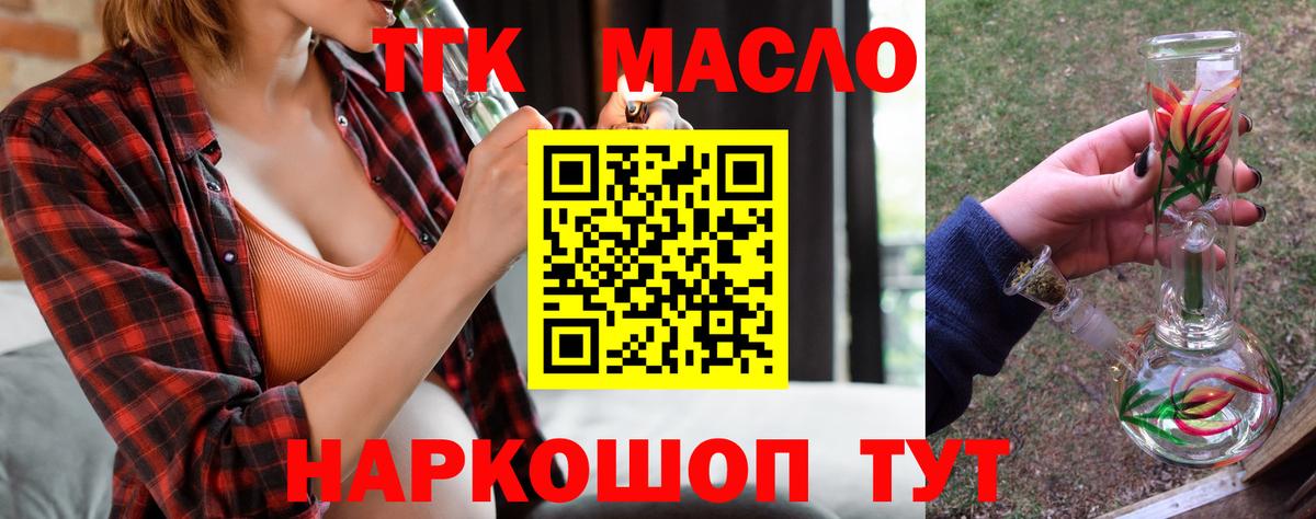 ТГК THC oil  Вход с VPN  Джанкой  Дистиллят ТГК гашишное масло 