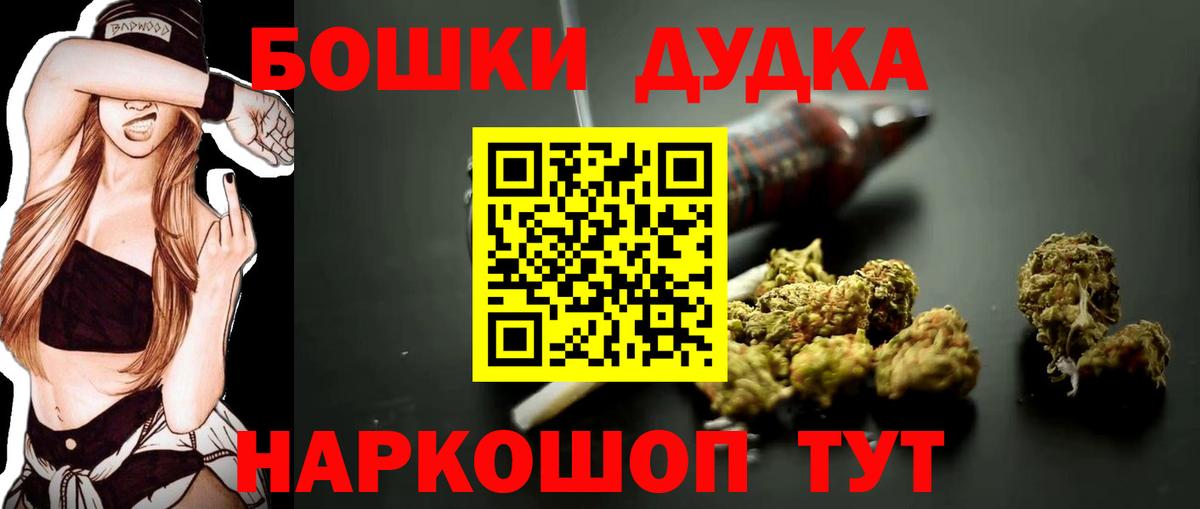 МАРИХУАНА планчик  Конопля Bruce Banner  Джанкой  Вход с VPN  Марихуана Ganja 